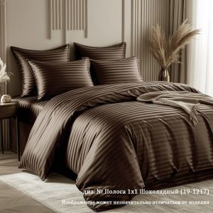 Набор: 2 наволочки сатин-страйп диз. № Полоса 1х1 Шоколад