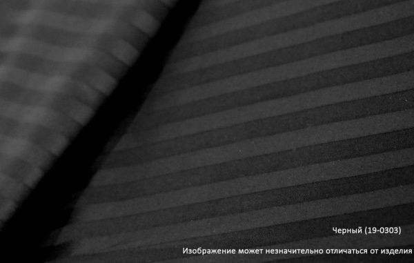 Набор: 2 наволочки сатин-страйп диз. № Полоса 1х1 Черный 19-0303 2